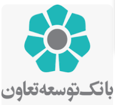 بیمه تکمیلی بانک توسعه تعاون