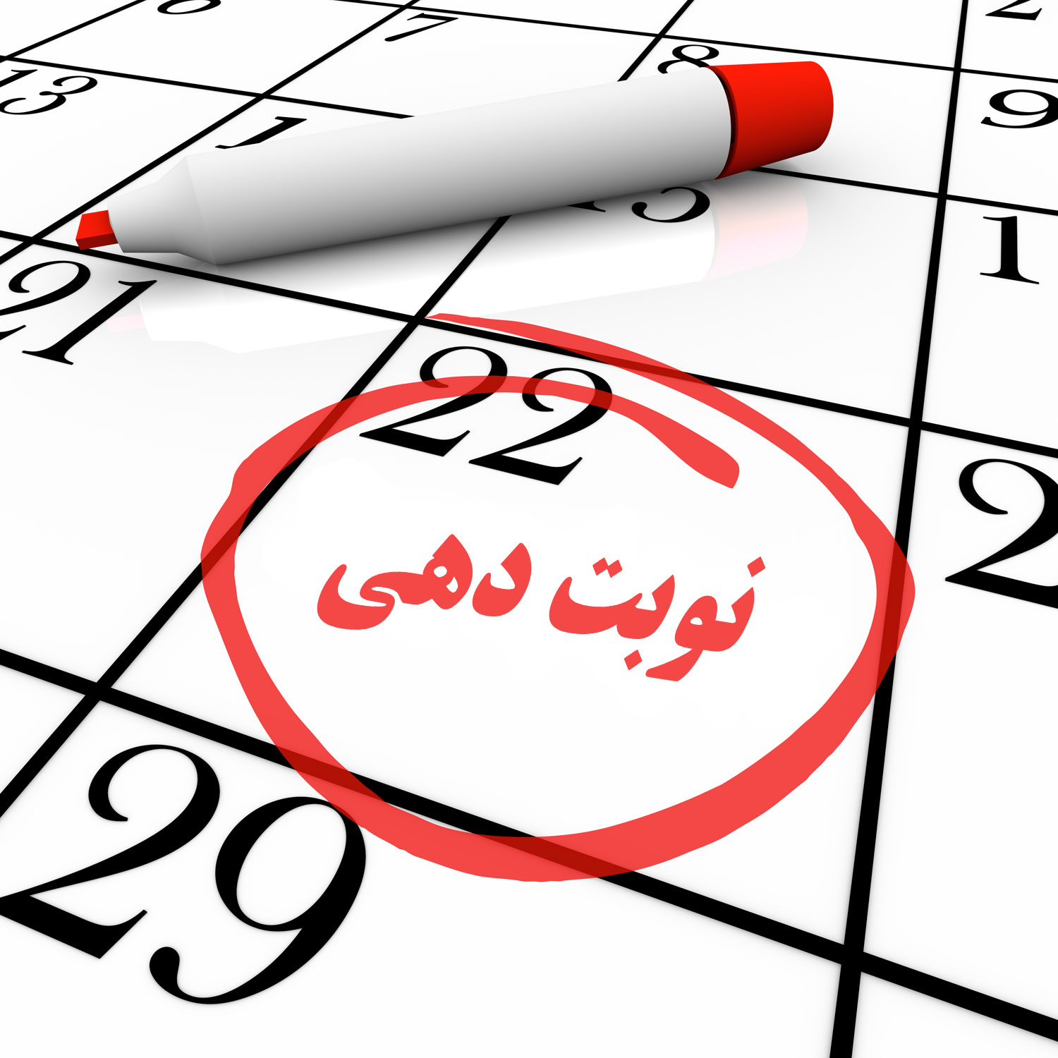 نوبت دهی و خدمات